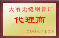云和大冶代理商